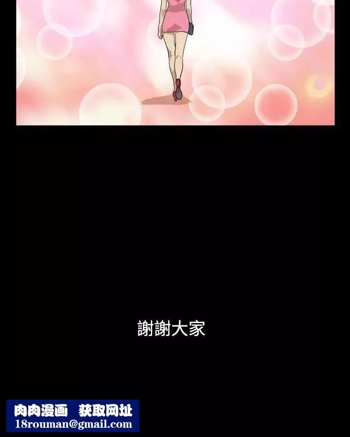 神的禮物最終話