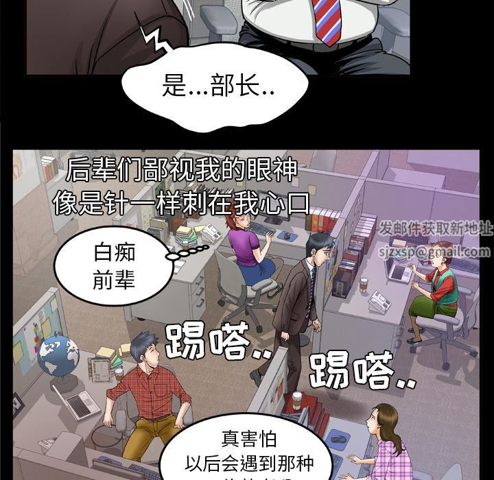 妻子的情人第40话