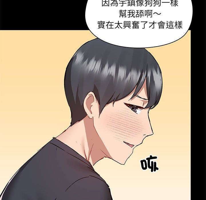 愛玩遊戲的女人們第63話