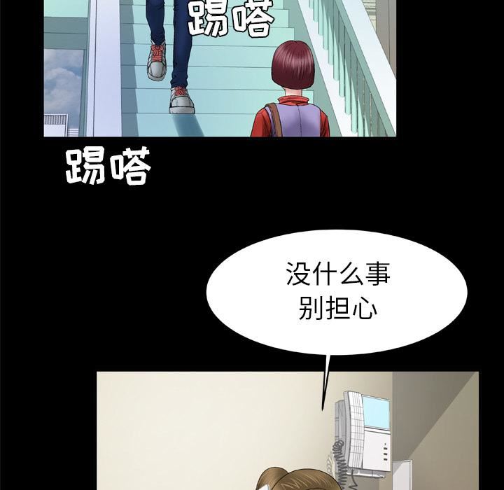 妻子的情人第40话
