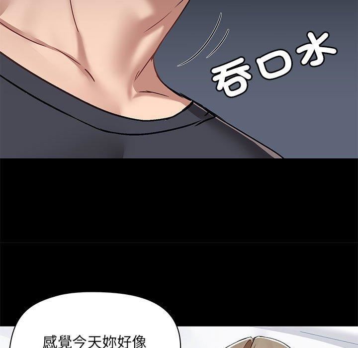愛玩遊戲的女人們第63話