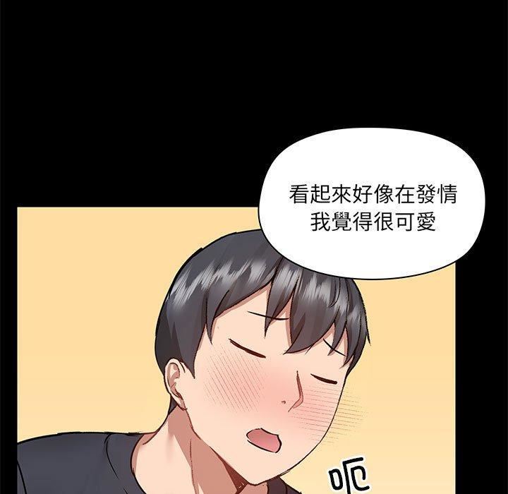愛玩遊戲的女人們第63話