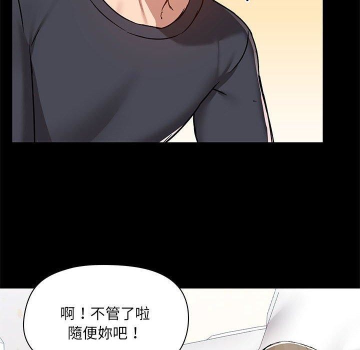 爱玩游戏的女人们第63话