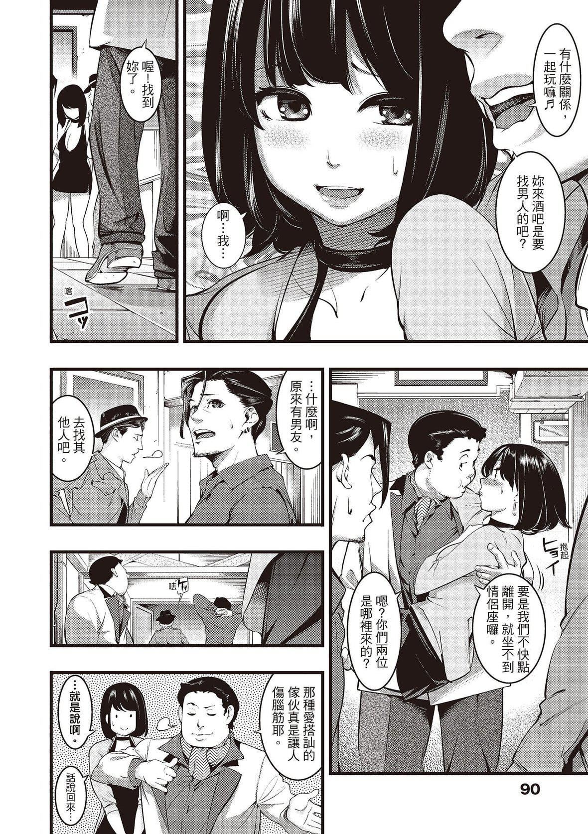 [SAVAN]トロラヴァ♡｜沈浸魚水之歡的戀人[紳士出版中文版][無修正][DL版][SAVAN]トロラヴァ♡｜沈浸魚水之歡的戀人[紳士出版中文版][無修正][DL版]