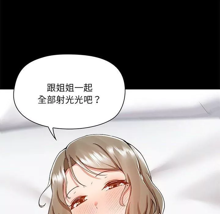 愛玩遊戲的女人們第63話