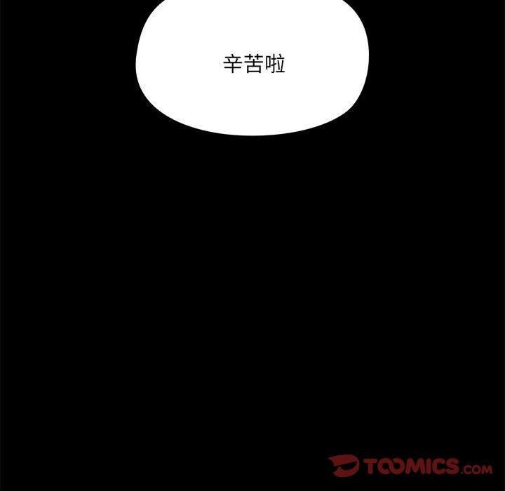 爱玩游戏的女人们第63话