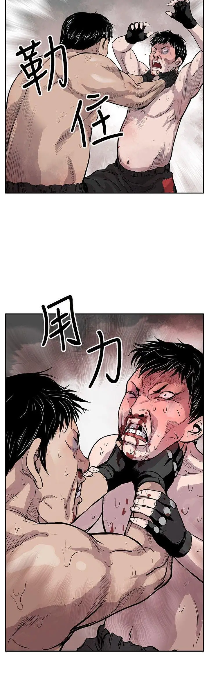 野獸第1話