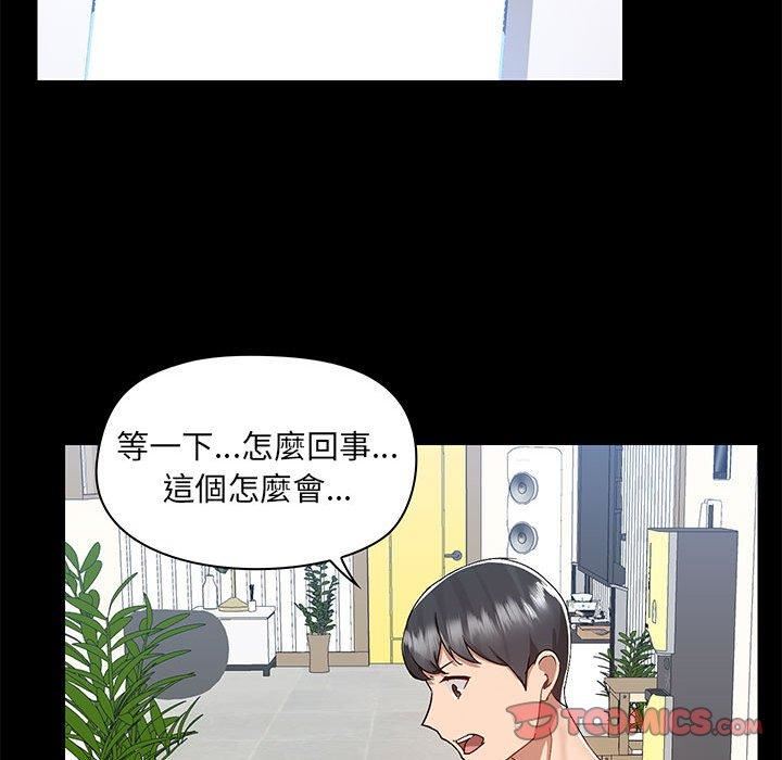 愛玩遊戲的女人們第63話