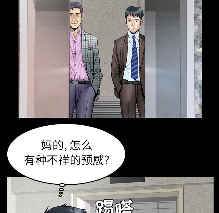 妻子的情人第40话