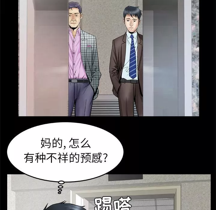 妻子的情人第40話