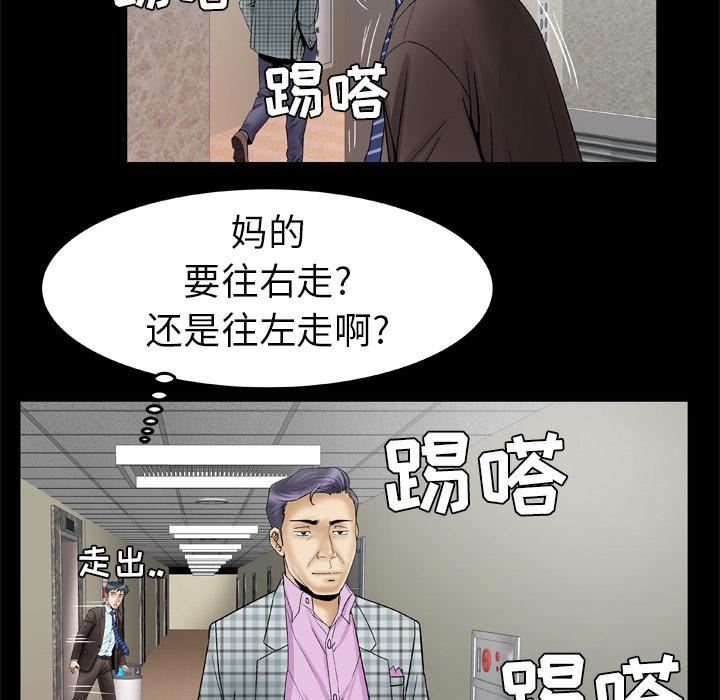 妻子的情人第40话