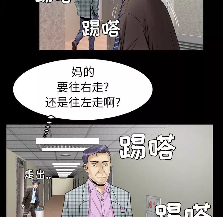 妻子的情人第40話