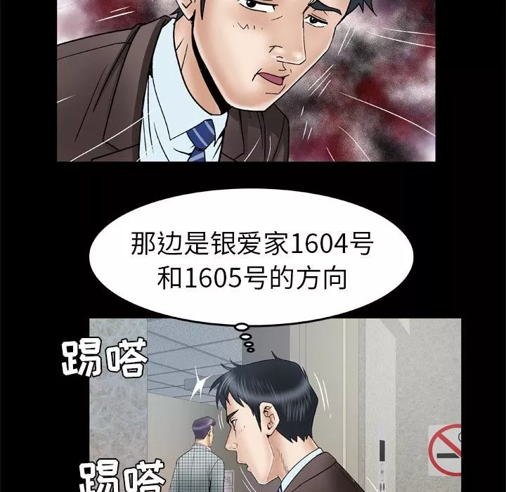 妻子的情人第40話
