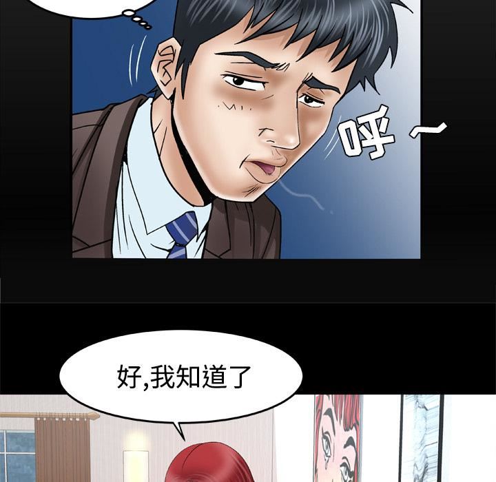 妻子的情人第41话
