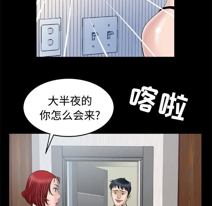 妻子的情人第41話
