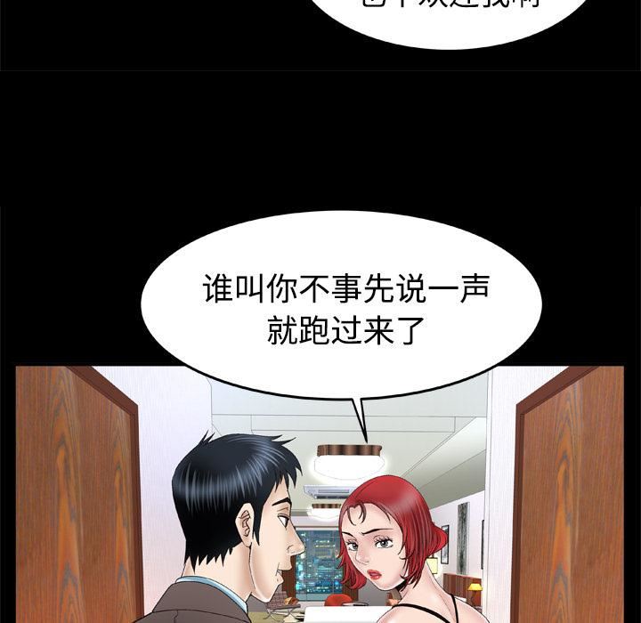妻子的情人第41話