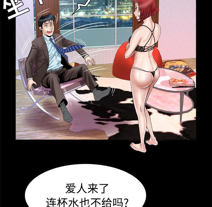 妻子的情人第41話