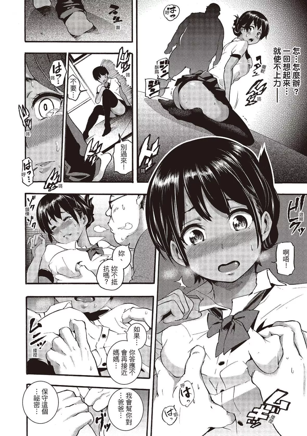 [SAVAN]トロラヴァ♡｜沈浸魚水之歡的戀人[紳士出版中文版][無修正][DL版][SAVAN]トロラヴァ♡｜沈浸魚水之歡的戀人[紳士出版中文版][無修正][DL版]