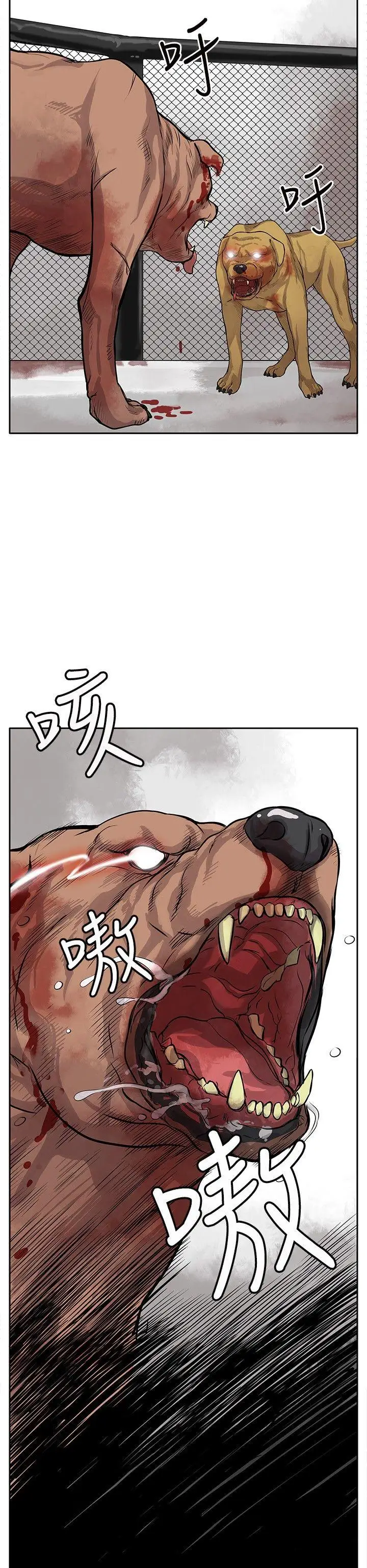 野獸第2話