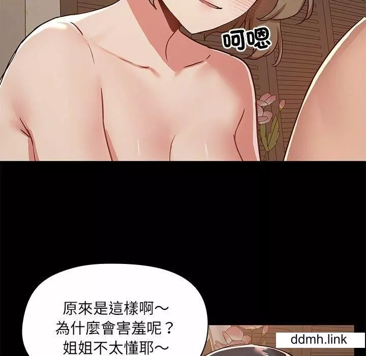 愛玩遊戲的女人們第65話