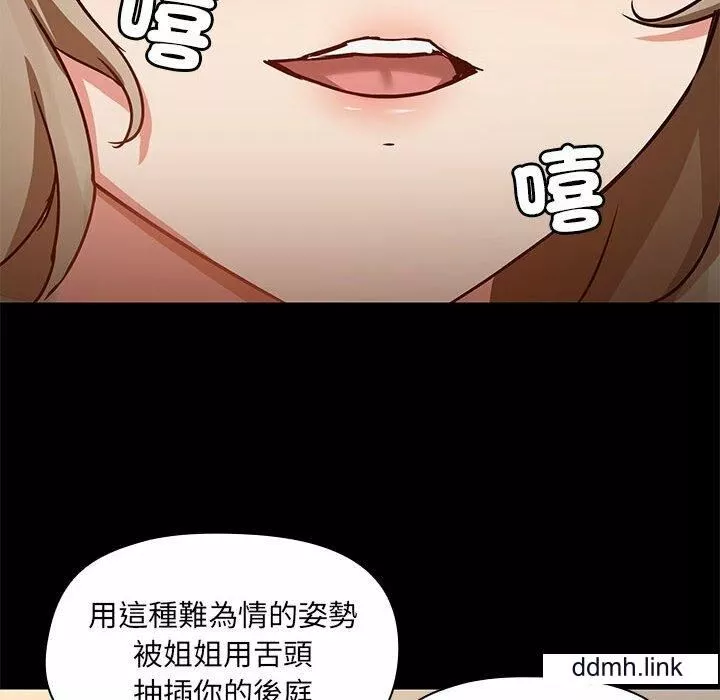 愛玩遊戲的女人們第65話