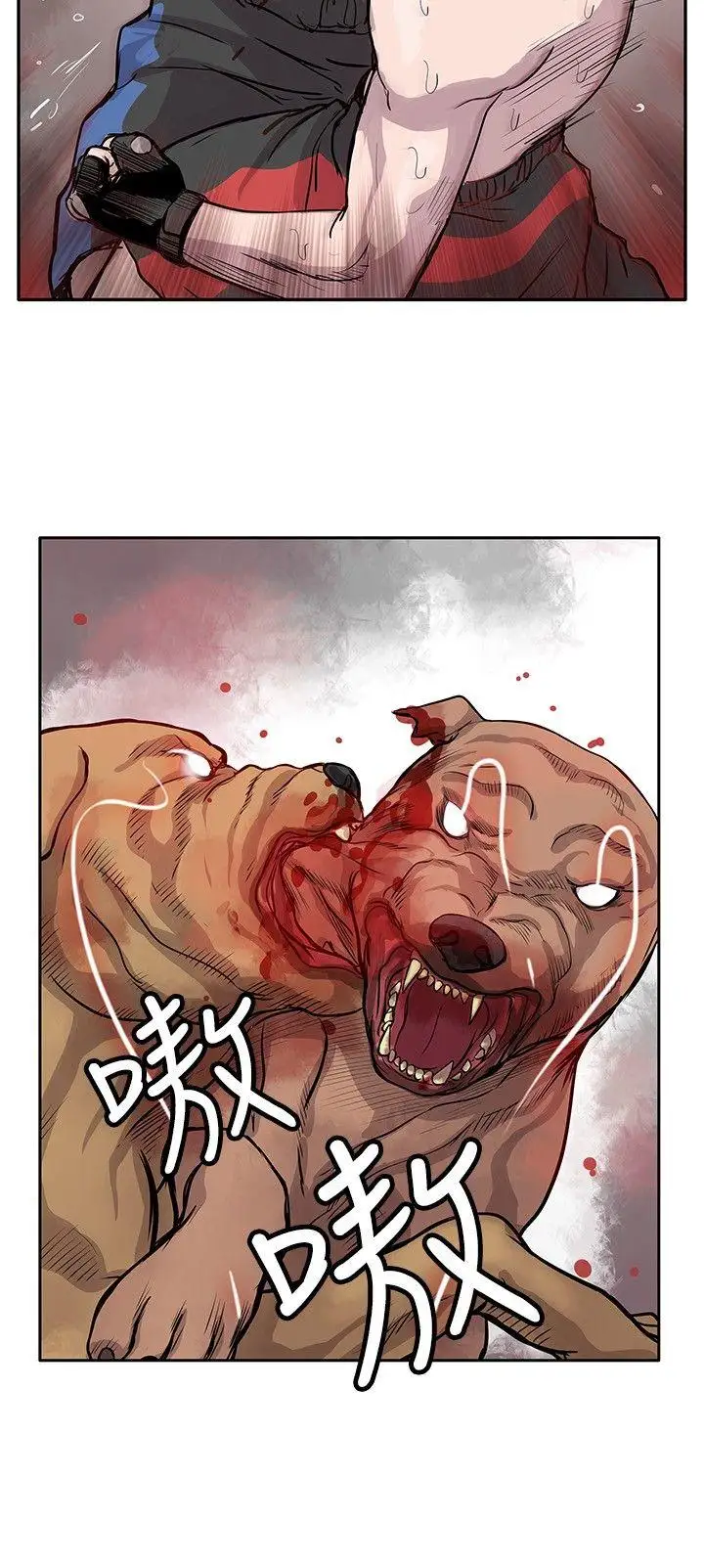 野獸第2話