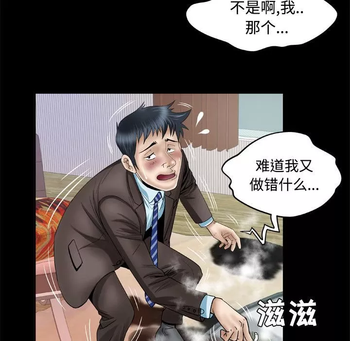 妻子的情人第41話