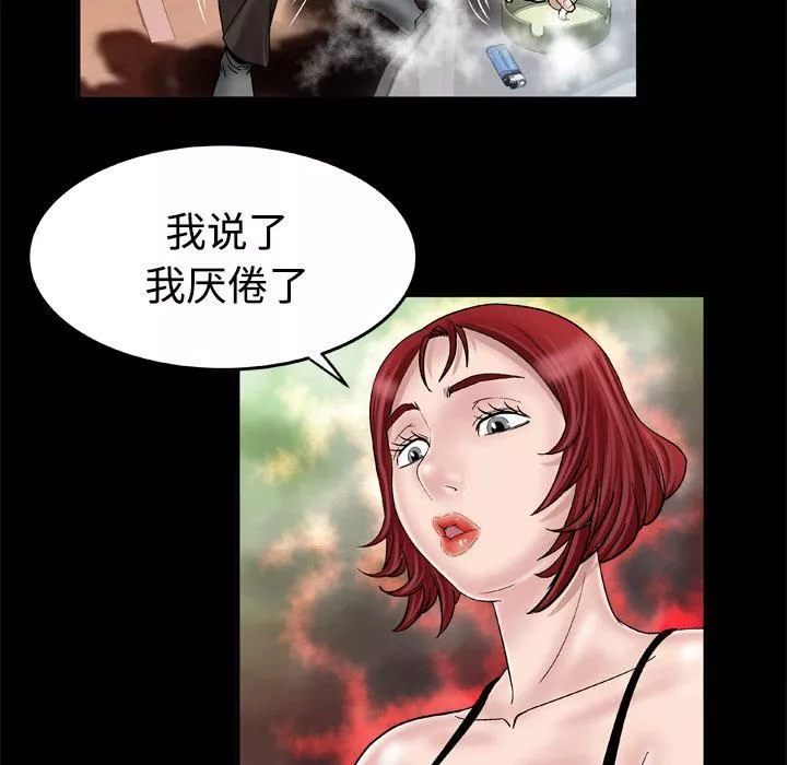 妻子的情人第41話