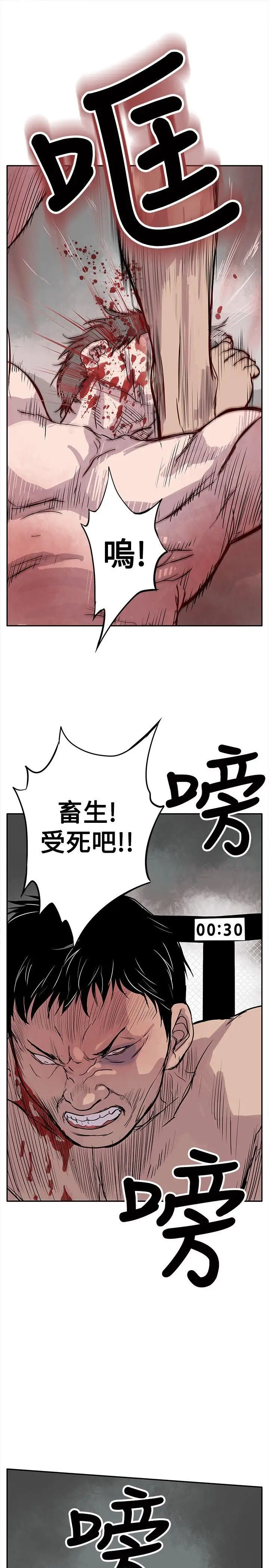 野兽第2话