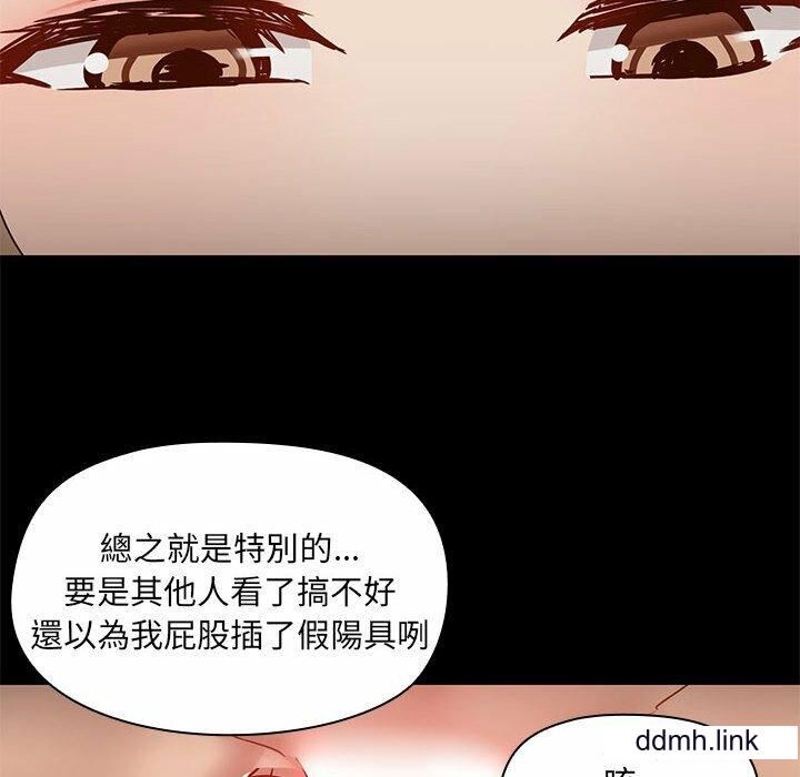 愛玩遊戲的女人們第65話