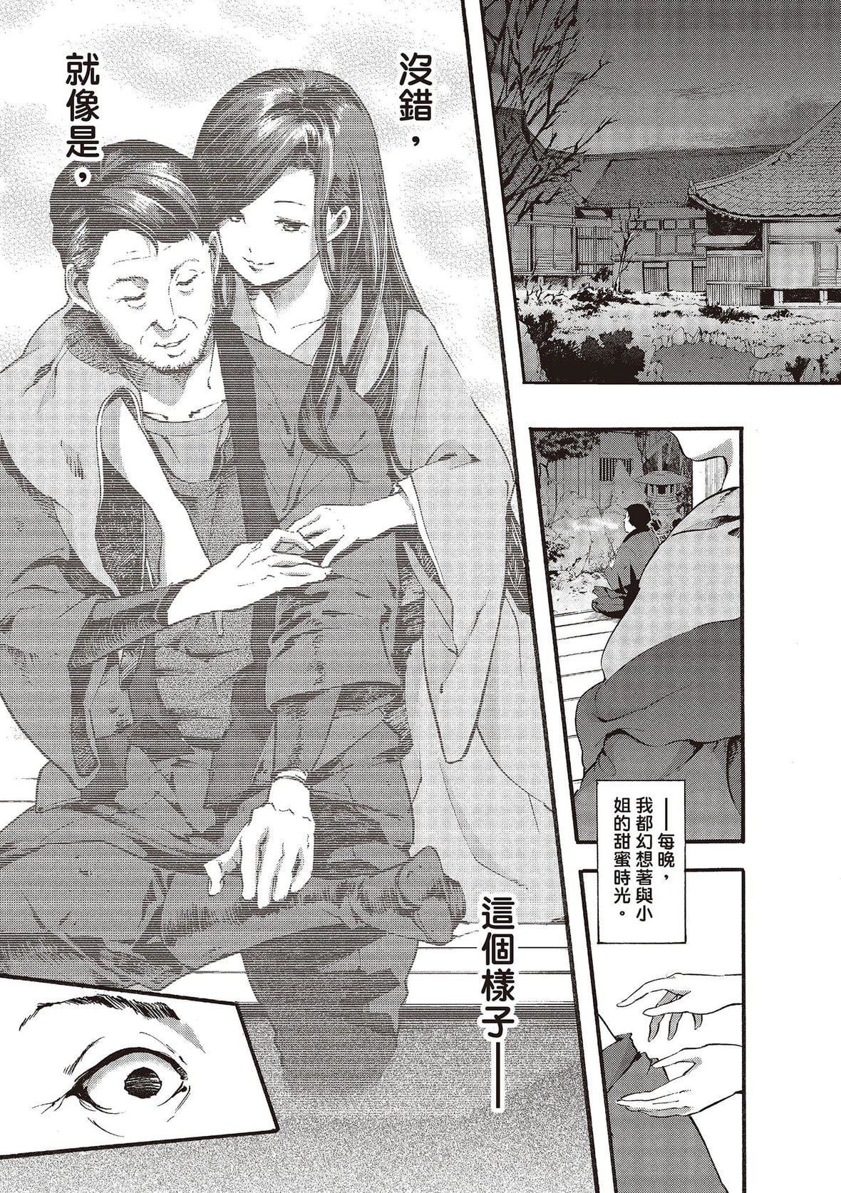 [SAVAN]トロラヴァ♡｜沈浸魚水之歡的戀人[紳士出版中文版][無修正][DL版][SAVAN]トロラヴァ♡｜沈浸魚水之歡的戀人[紳士出版中文版][無修正][DL版]