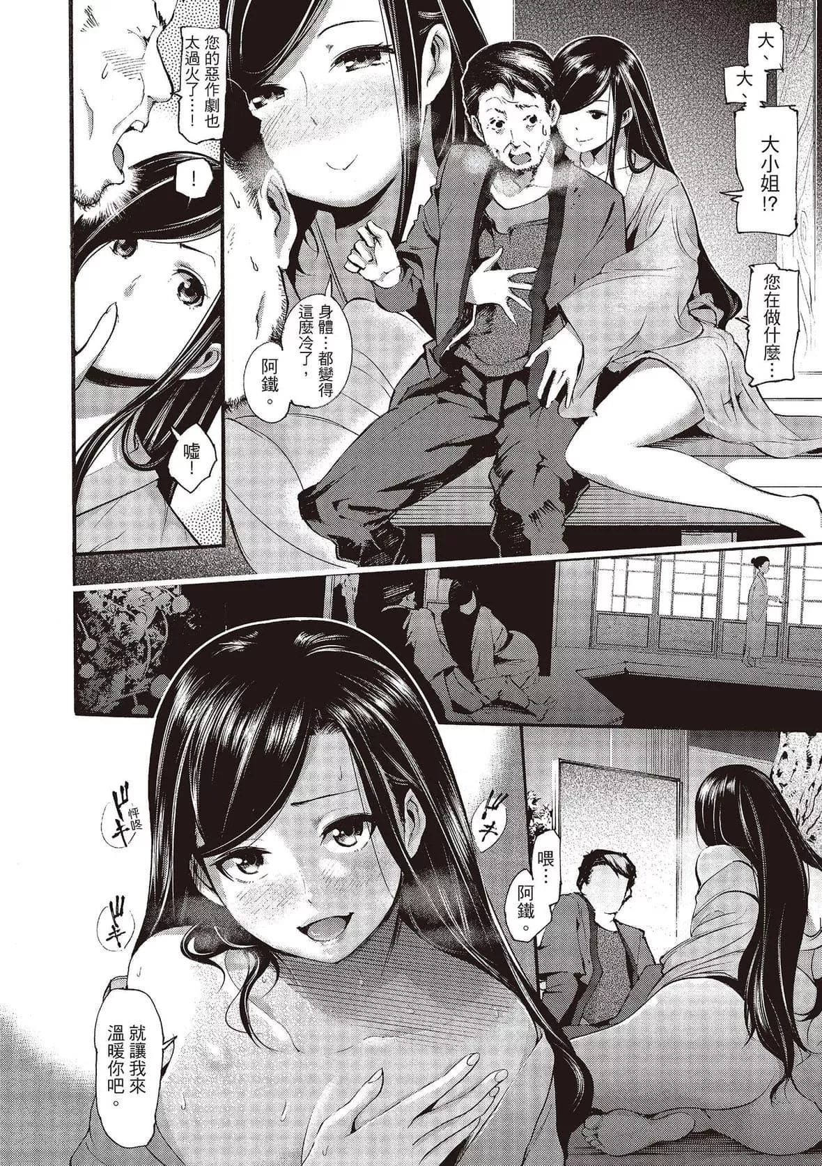 [SAVAN]トロラヴァ♡｜沈浸魚水之歡的戀人[紳士出版中文版][無修正][DL版][SAVAN]トロラヴァ♡｜沈浸魚水之歡的戀人[紳士出版中文版][無修正][DL版]