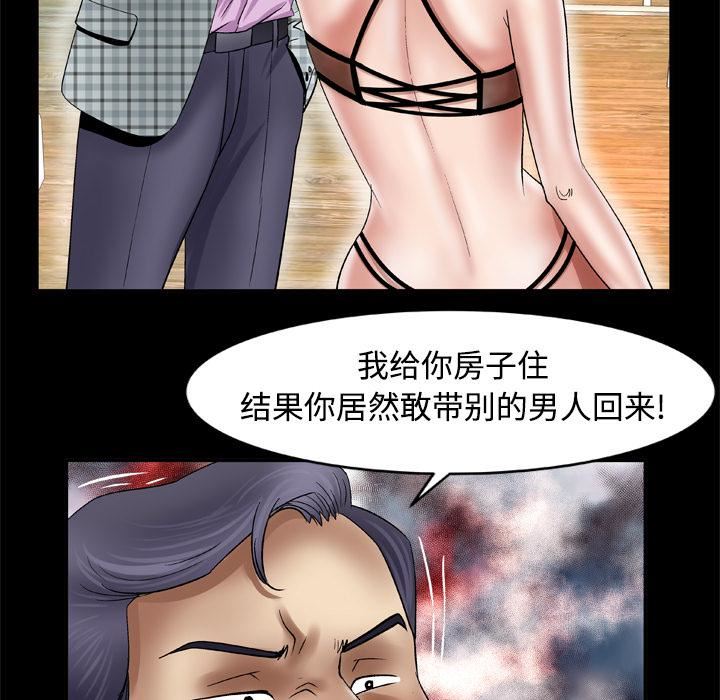 妻子的情人第41话