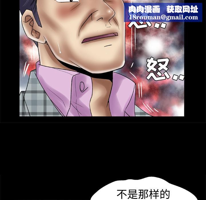 妻子的情人第41話