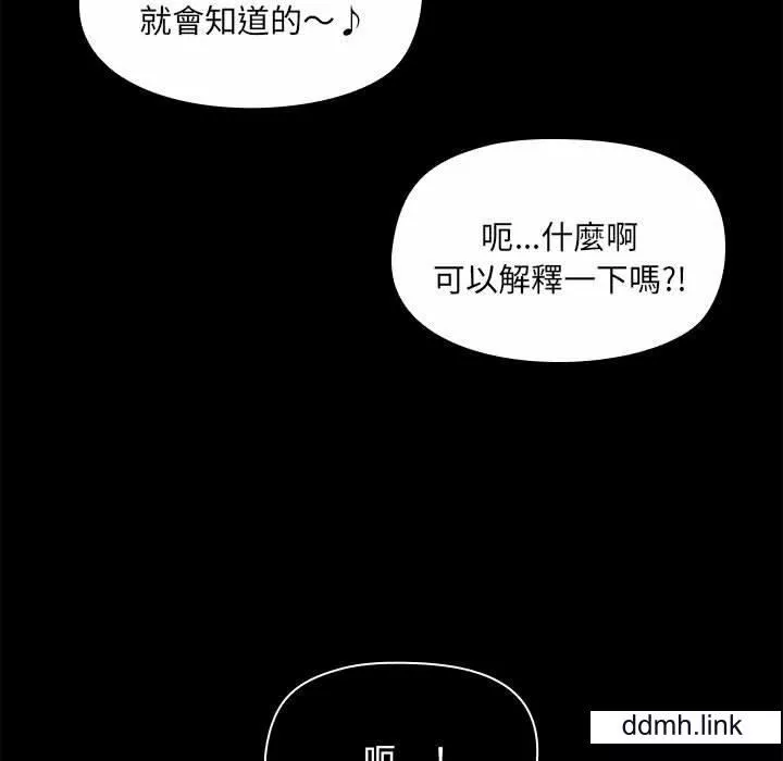 愛玩遊戲的女人們第65話