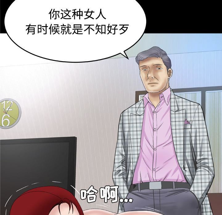 妻子的情人第41话