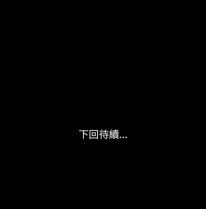 恐怖秀第26话蔷花红莲传6