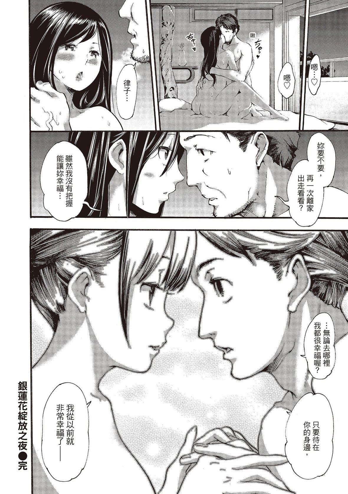 [SAVAN]トロラヴァ♡｜沈浸魚水之歡的戀人[紳士出版中文版][無修正][DL版][SAVAN]トロラヴァ♡｜沈浸魚水之歡的戀人[紳士出版中文版][無修正][DL版]