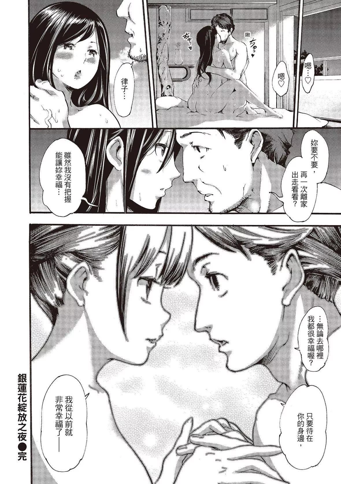 [SAVAN]トロラヴァ♡｜沈浸魚水之歡的戀人[紳士出版中文版][無修正][DL版][SAVAN]トロラヴァ♡｜沈浸魚水之歡的戀人[紳士出版中文版][無修正][DL版]