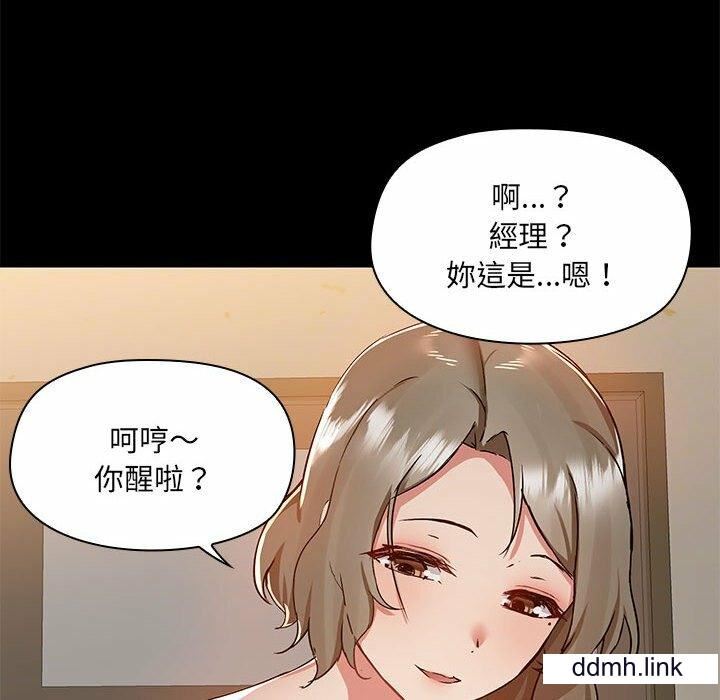 愛玩遊戲的女人們第65話
