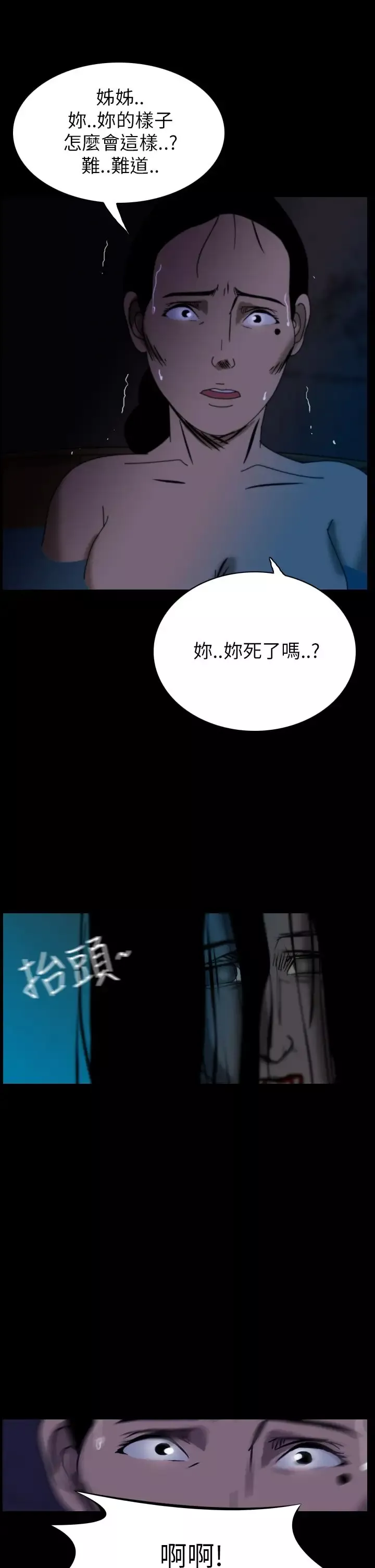 恐怖秀第27话蔷花红莲传7