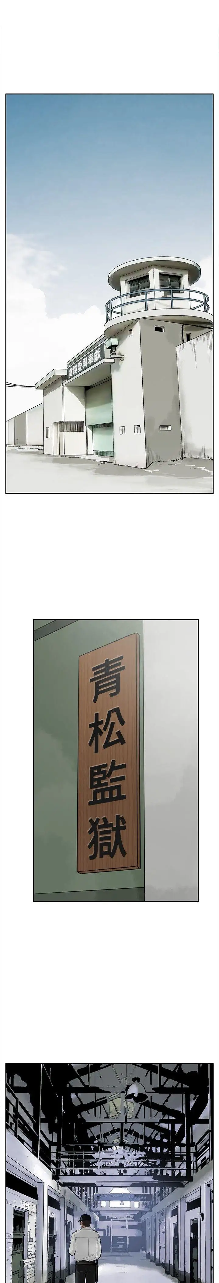 野兽第3话