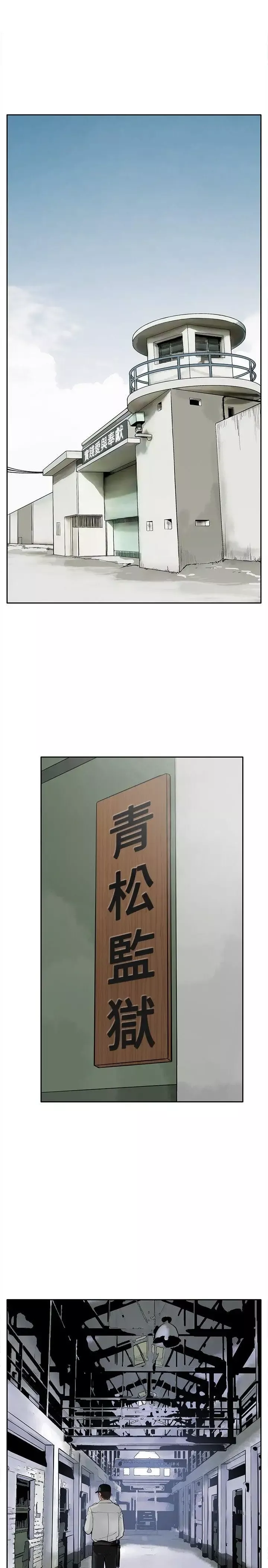 野獸第3話