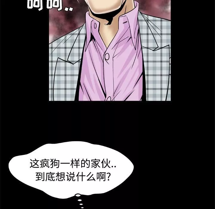 妻子的情人第41話