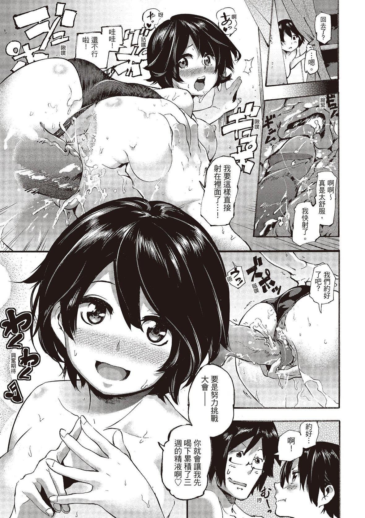 [SAVAN]トロラヴァ♡｜沈浸鱼水之欢的恋人[绅士出版中文版][无修正][DL版][SAVAN]トロラヴァ♡｜沈浸鱼水之欢的恋人[绅士出版中文版][无修正][DL版]