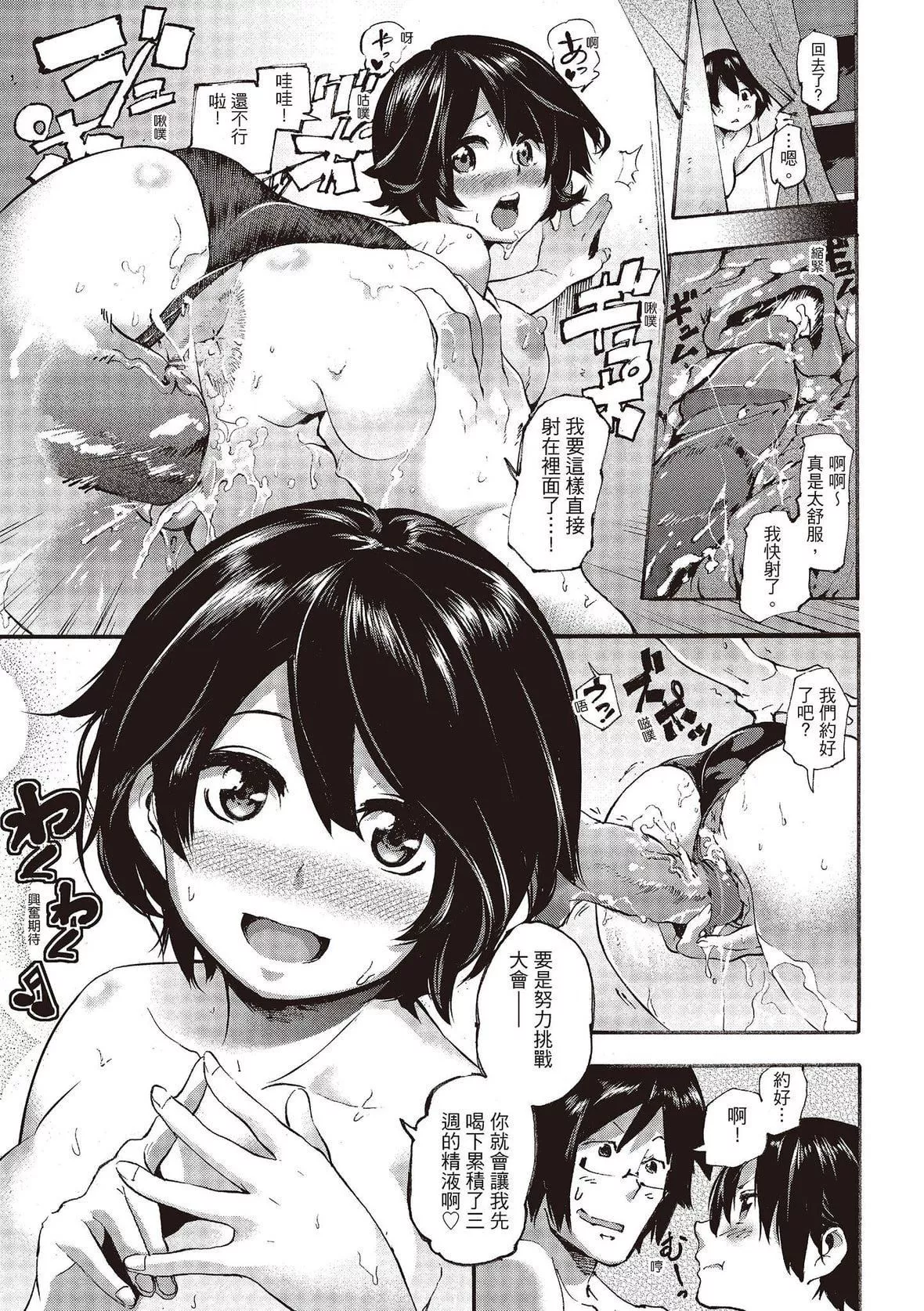 [SAVAN]トロラヴァ♡｜沈浸魚水之歡的戀人[紳士出版中文版][無修正][DL版][SAVAN]トロラヴァ♡｜沈浸魚水之歡的戀人[紳士出版中文版][無修正][DL版]