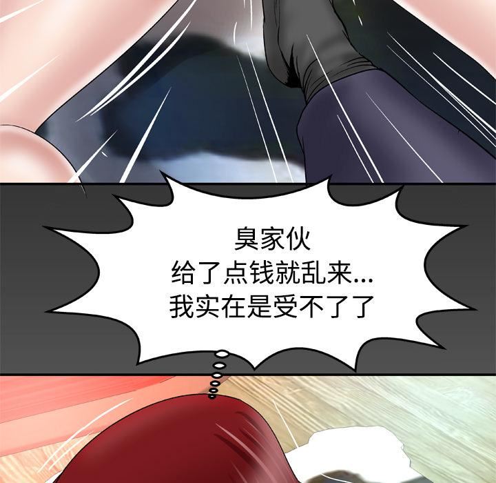妻子的情人第41话