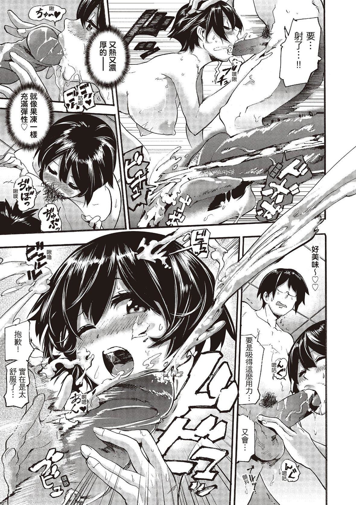 [SAVAN]トロラヴァ♡｜沈浸魚水之歡的戀人[紳士出版中文版][無修正][DL版][SAVAN]トロラヴァ♡｜沈浸魚水之歡的戀人[紳士出版中文版][無修正][DL版]