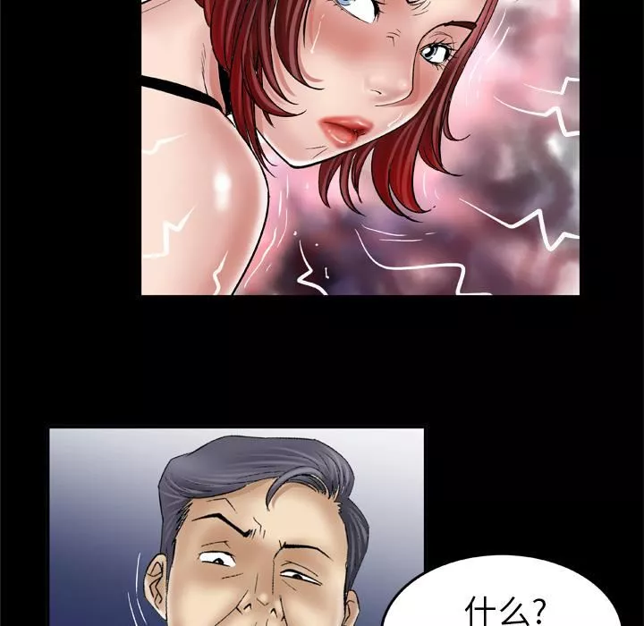 妻子的情人第42話