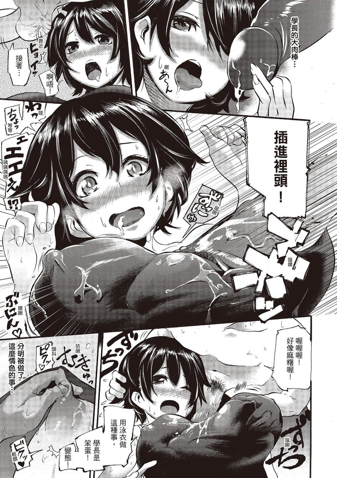 [SAVAN]トロラヴァ♡｜沈浸鱼水之欢的恋人[绅士出版中文版][无修正][DL版][SAVAN]トロラヴァ♡｜沈浸鱼水之欢的恋人[绅士出版中文版][无修正][DL版]